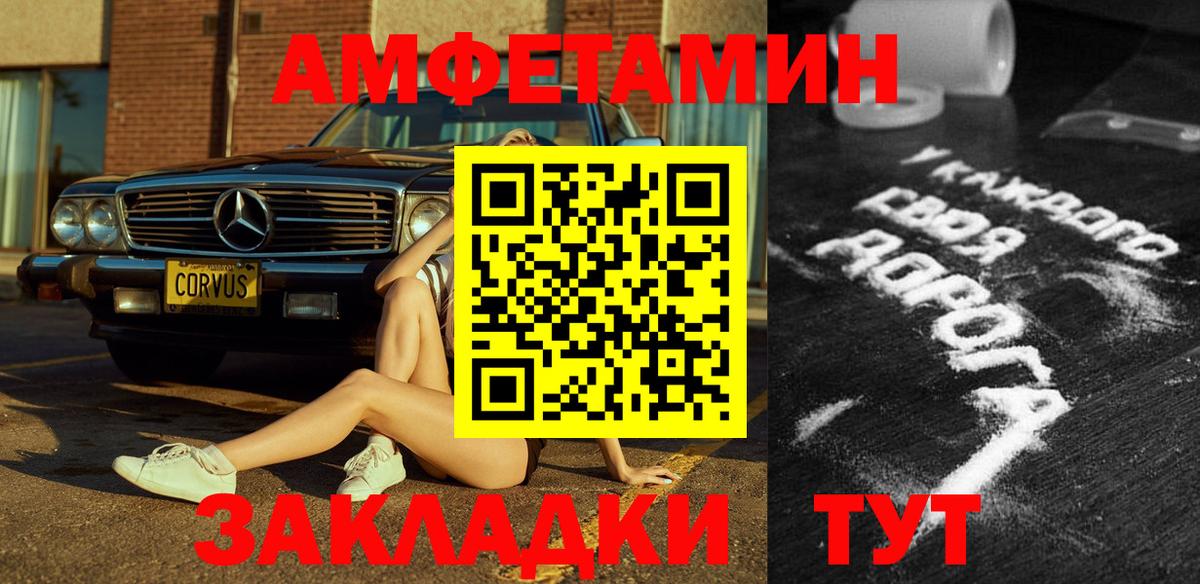 Амфетамин Premium  Вход с VPN  АМФ  АМФ  Юрга 