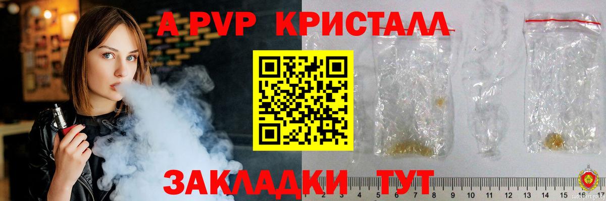 Alfa_PVP Crystall  Alpha PVP СК  Alpha PVP крисы CK  Юрга  Вход с VPN 