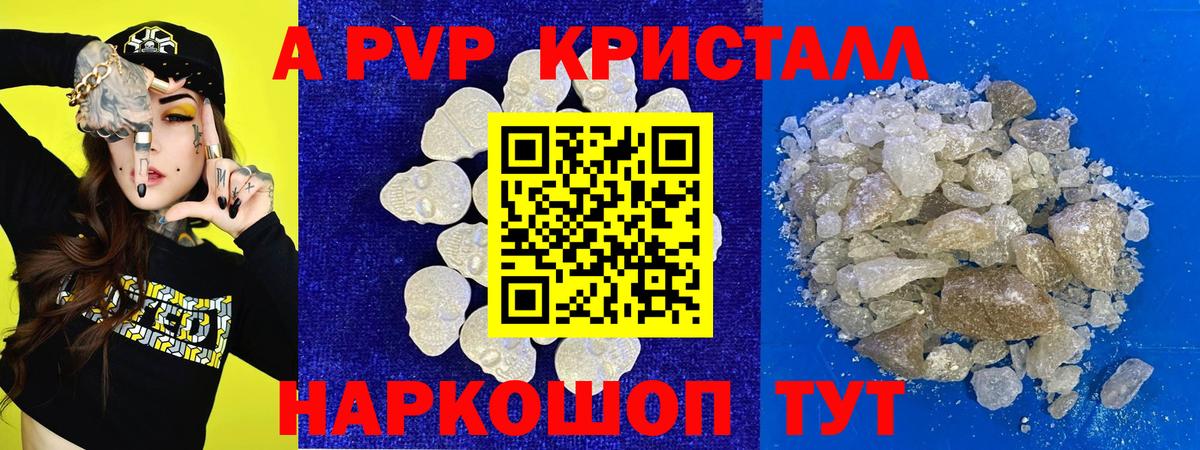 А ПВП СК КРИС Юрга