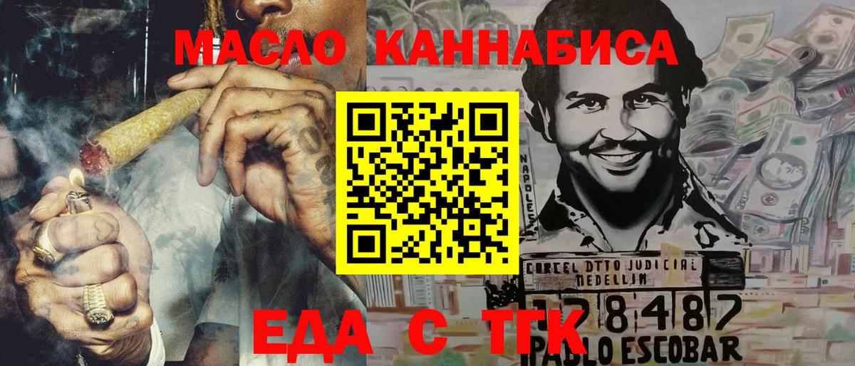 Юрга  Печенье с ТГК конопля  Вход с VPN 