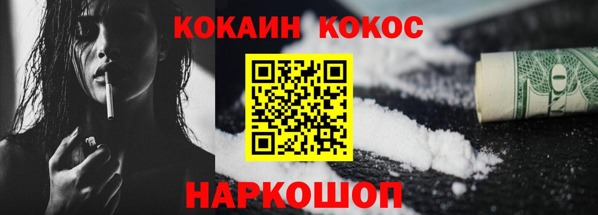 КОКАИН Колумбийский Юрга