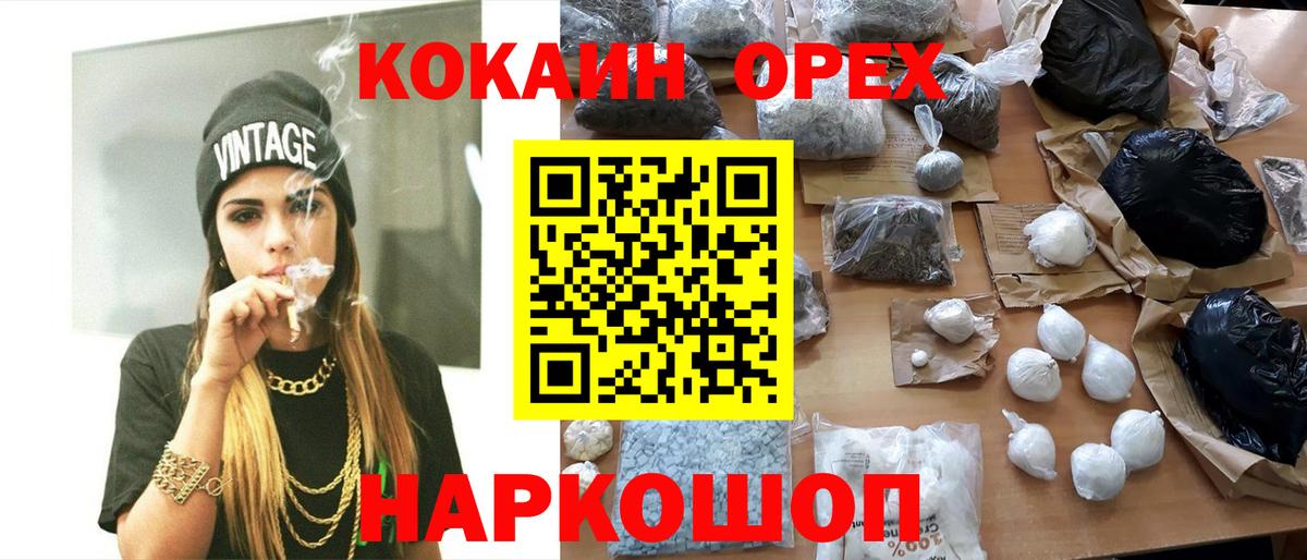 Юрга  COCAIN Эквадор  Вход с VPN 