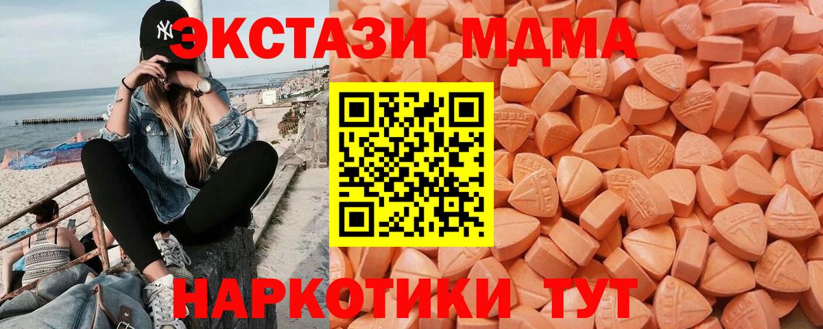 МЕГА вход  ЭКСТАЗИ  Экстази 250 мг  Вход с VPN  ЭКСТАЗИ 250 мг  Юрга 