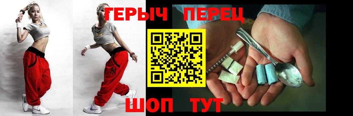 Юрга  Героин хмурый  Вход с VPN 