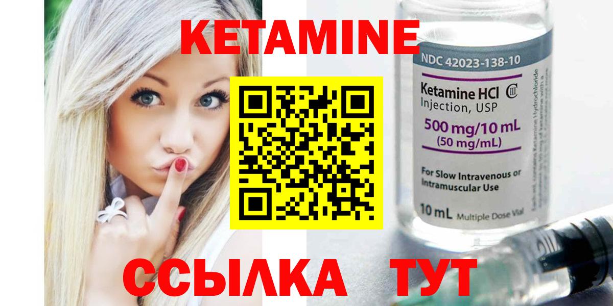 КЕТАМИН ketamine Юрга