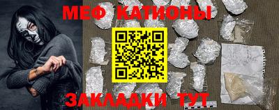 мефедрон Будённовск
