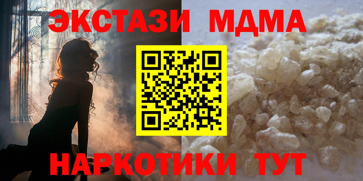 Юрга  МДМА VHQ  Вход с VPN  МДМА  MDMA Molly 