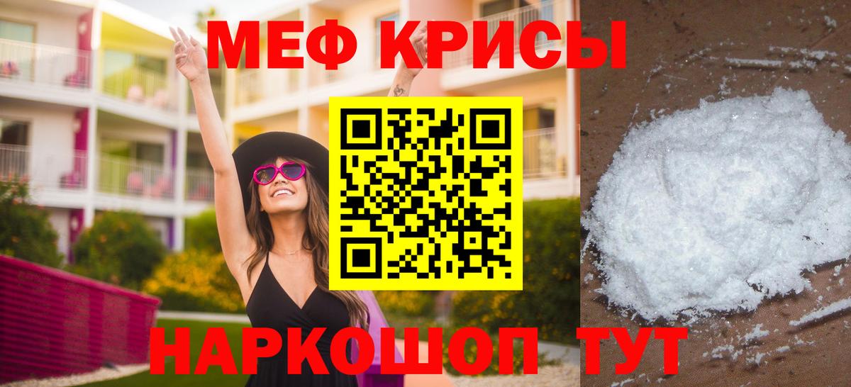 Мефедрон  Вход с VPN  Юрга  Меф VHQ 