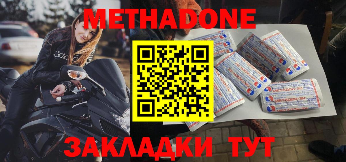 omg зеркало  Метадон VHQ  МЕТАДОН кристалл  Вход с VPN  Юрга 