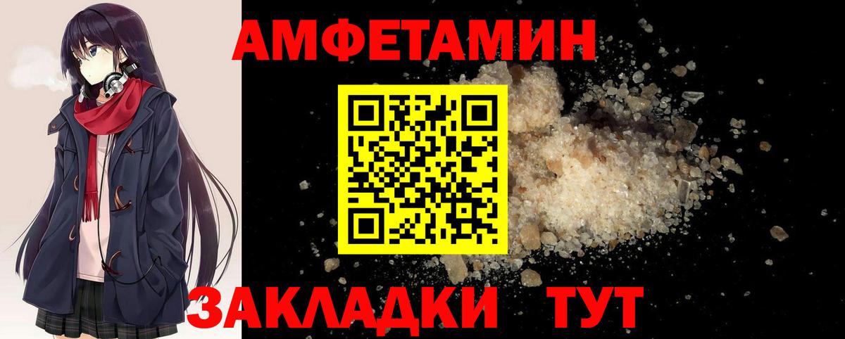 Метамфетамин Декстрометамфетамин 99.9%  Метамфетамин Декстрометамфетамин 99.9%  Вход с VPN  Юрга 