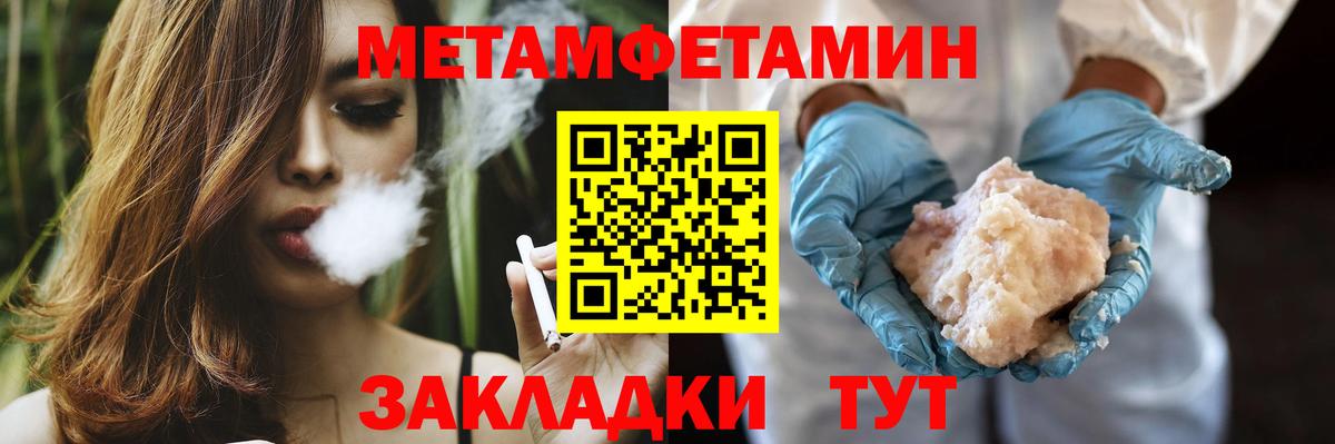 МЕТАМФЕТАМИН мет Юрга