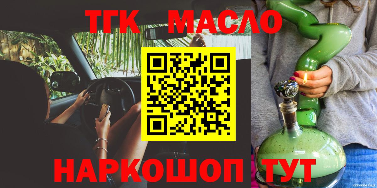 Дистиллят ТГК концентрат  Вход с VPN  Юрга 