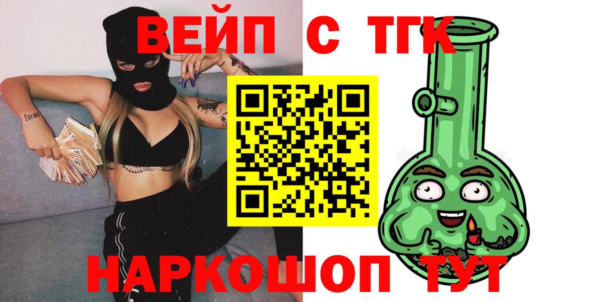 Дистиллят ТГК THC oil Юрга
