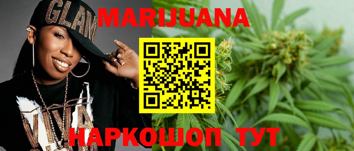 Юрга  Марихуана план  Вход с VPN  Бошки Шишки планчик 